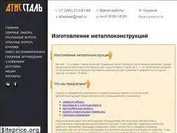 Sites similar to zabori.atissteel.ru