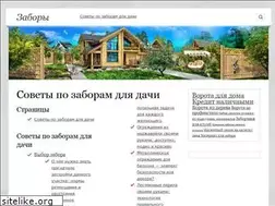 Sites similar to zaboriprofnastil.ru