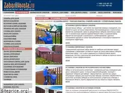Sites similar to zaborivorota.ru