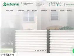 Sites similar to zaborkin.ru