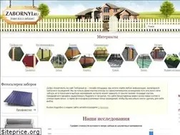Sites similar to zabornyi.ru