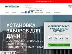 Sites similar to zaboroff.ru