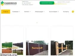 Sites similar to zaborovo.ru
