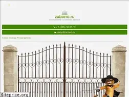 Sites similar to zaborro.ru