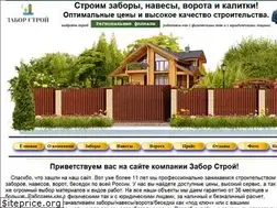 Sites similar to zaborstroi.com