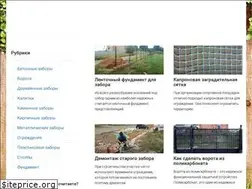 Sites similar to zaborstroj.ru