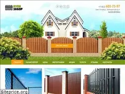 Sites similar to zabory-dlya-dachi.spb.ru