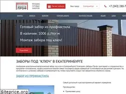 Sites similar to zabory-prof.ru