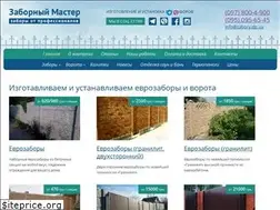 Sites similar to zabory.dp.ua