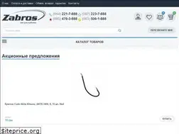 Sites similar to zabros.com.ua