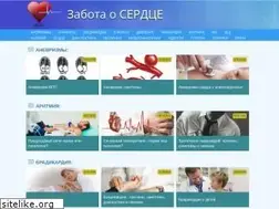 Sites similar to zabserdce.ru
