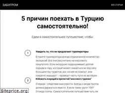Sites similar to zabugrom.org