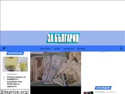 Sites similar to zabulgaria.eu