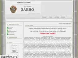 Sites similar to zabvo.ru