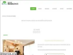 Sites similar to zacc-kenchiku.com