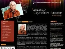 Sites similar to zacepinmusic.ru