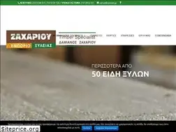 Sites similar to zachariou-timber.gr
