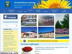 Sites similar to zachepylivska-gromada.gov.ua
