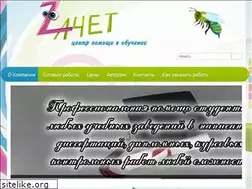 Sites similar to zachetik.net