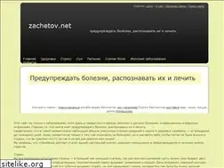 Sites similar to zachetov.net