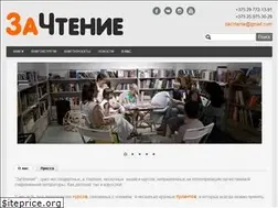 Sites similar to zachtenie.by