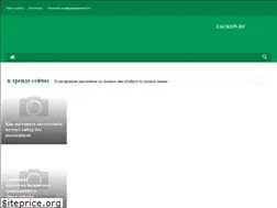 Sites similar to zackon.ru