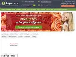 Sites similar to zacvetik.ru