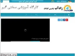 Sites similar to zadab-education.ir