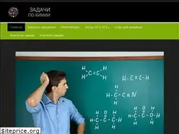 Sites similar to zadachi-po-khimii.ru