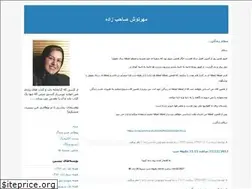 Sites similar to zadehemehr.blogfa.com
