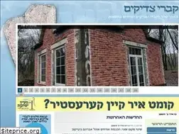 Sites similar to zadikim.net