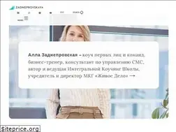 Sites similar to zadneprovskaya.com