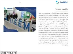 Sites similar to zaeemco.com