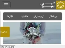 Sites similar to zaeemflowers.com