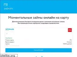 Sites similar to zaem.ru