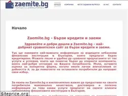 Sites similar to zaemite.bg