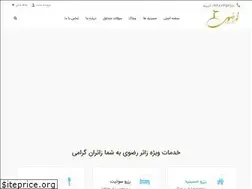 Sites similar to zaererazavi.ir