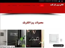Sites similar to zaersabetelectric.ir