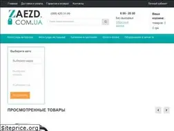 Sites similar to zaezd.com.ua