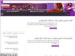 Sites similar to zaferandar.ir