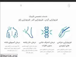 Sites similar to zaferanieclinic.com