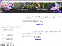Sites similar to zaferanooi.ir