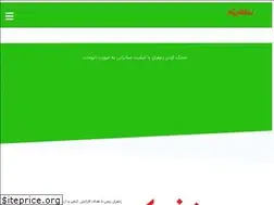 Sites similar to zaferanpress.ir