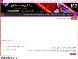 Sites similar to zaffranjahan.ir