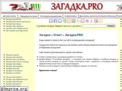 Sites similar to zagadka.pro