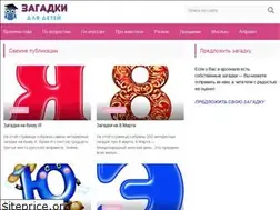 Sites similar to zagadki-dlya-detej.ru