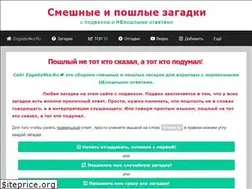 Sites similar to zagado4ka.ru