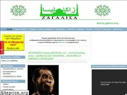 Sites similar to zagalisa.gr