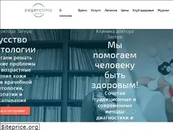 Sites similar to zagerclinic.ru