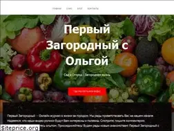 Sites similar to zagorod1.ru